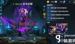 王者宫本武藏最新爆料,王者归来，新技能曝光，巅峰对决即将开启！